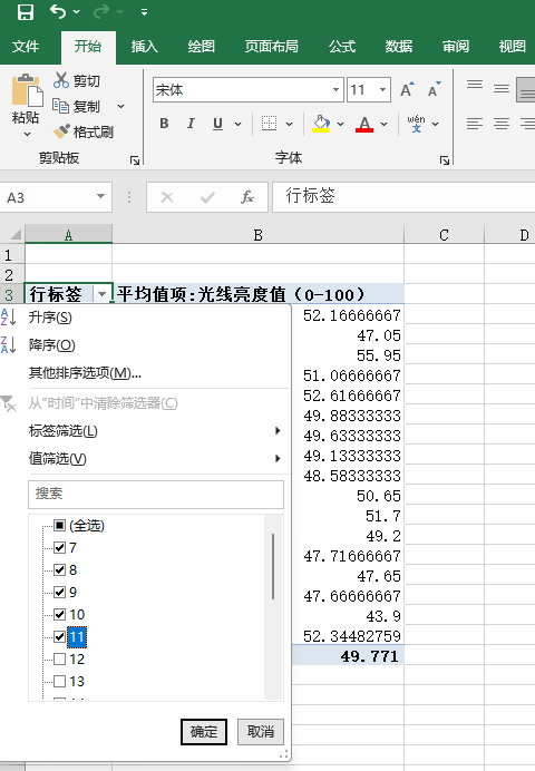 选择字段