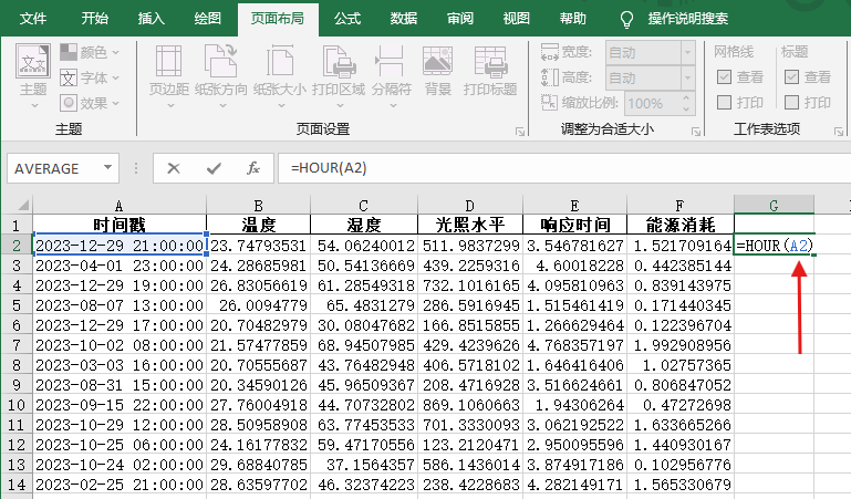 时间