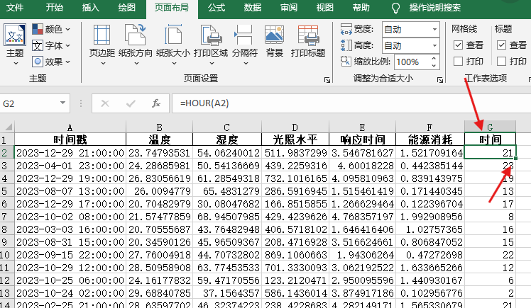 时间