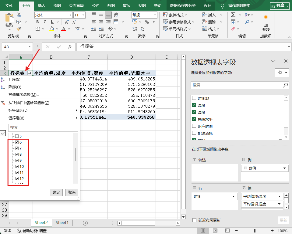 选择字段